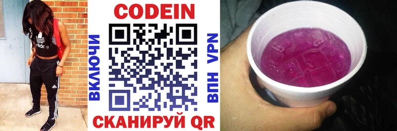 Купить закладки  Губкинский  Кодеин Purple Drank 