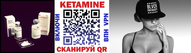 Купить закладки  Губкинский  Кетамин VHQ 