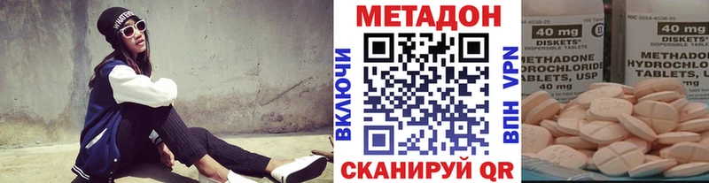 МЕТАДОН methadone Купить где Губкинский